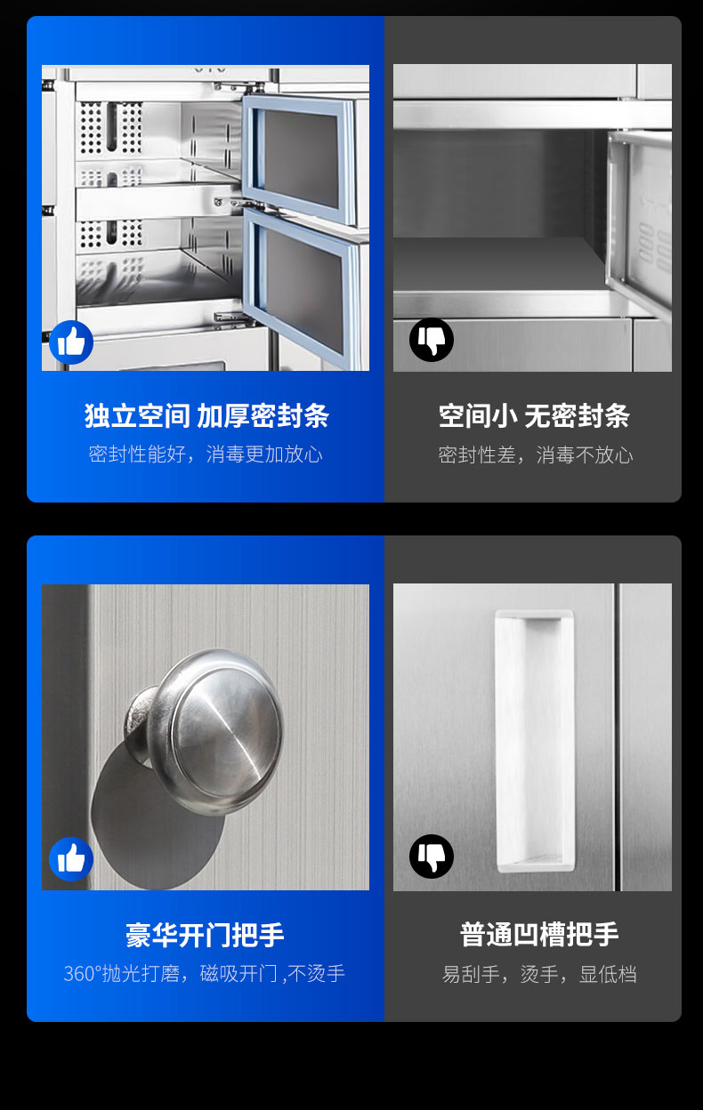 乐鱼多室消毒柜与其他消毒柜对比2