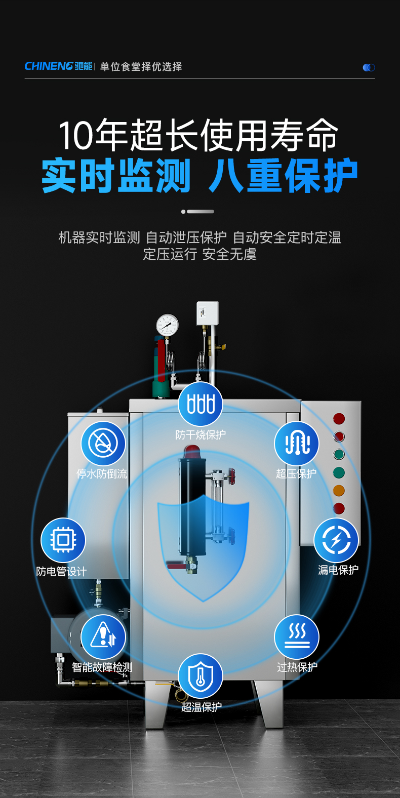 壁挂式蒸汽发生器长适用寿命